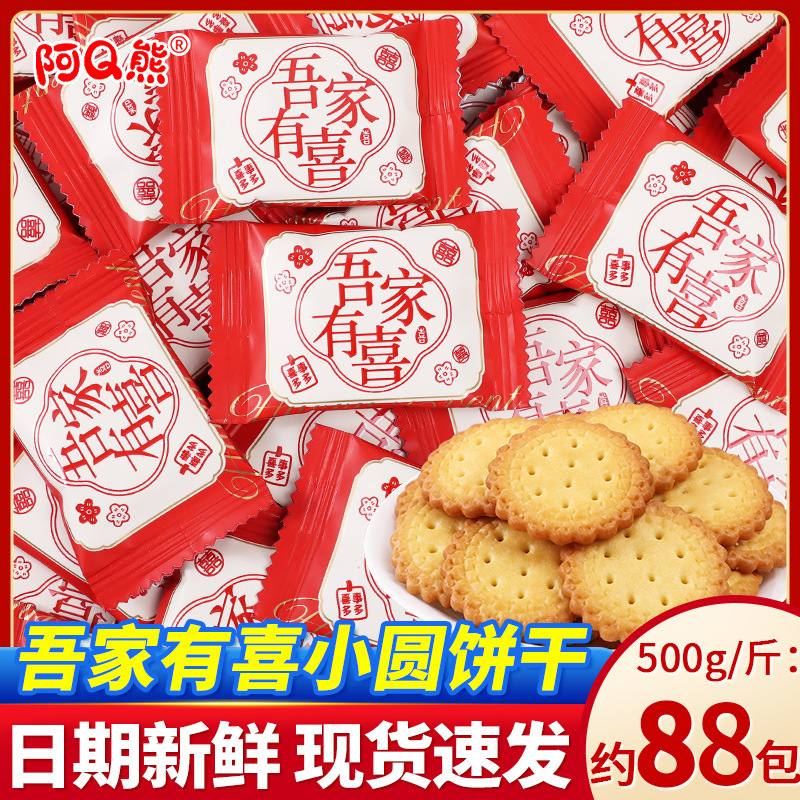 Our Family Has a Variety of Small Round Cookies in Bulk, Wedding Cakes, Wedding Candies, Souvenirs, Classy Mixed Candies and Snacks Wholesale