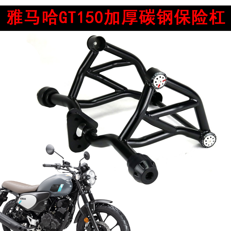 Suitable for Yamaha Gt150 Modified Thickeneded Bumper Guard Jym150-8A Motorcycle Anti-Fall Thickened Guard Bar