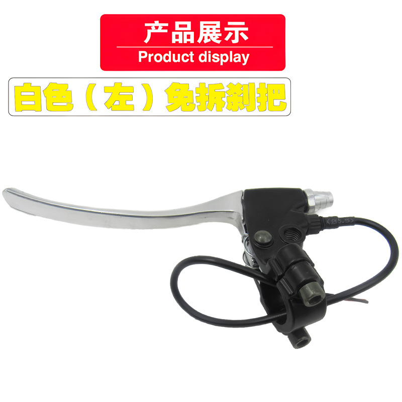 Electric car brake handle battery car brake handle motorcycle brake handle all aluminum non-disassembly thickened brake handle