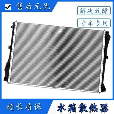 Suitable for Mercedes-Benz GL350 GL450 radiator, ML400 ML350 ML450 R350 R300 (Water tank) - brand-new