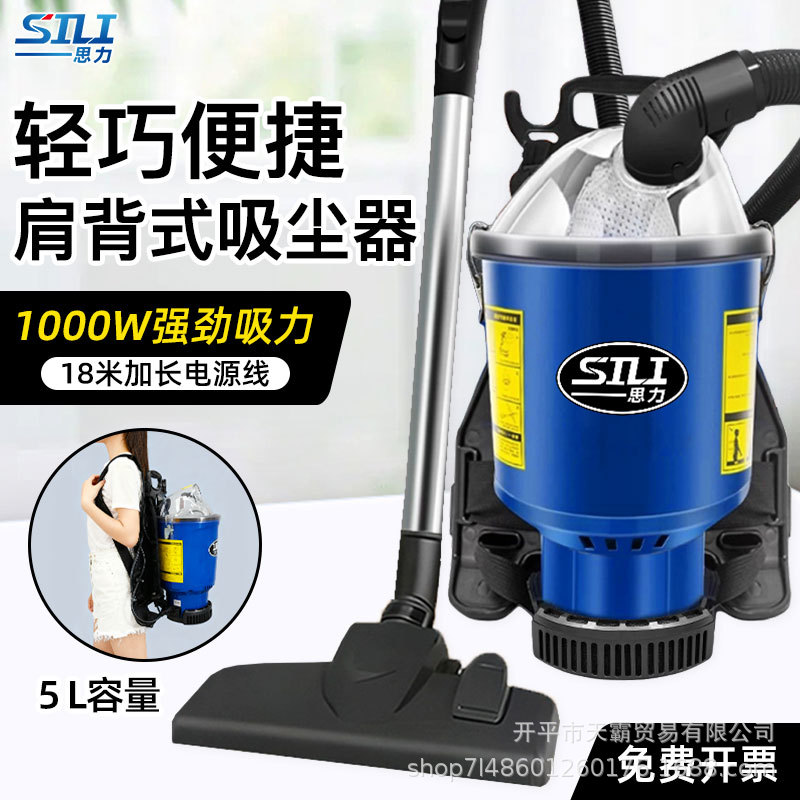 Sili Shoulder-Type Industrial Vacuum Cleaner High-Altitude Vehicle-Mounted Portable Home Commercial Hotel Cinema Cleaning Large Suction
