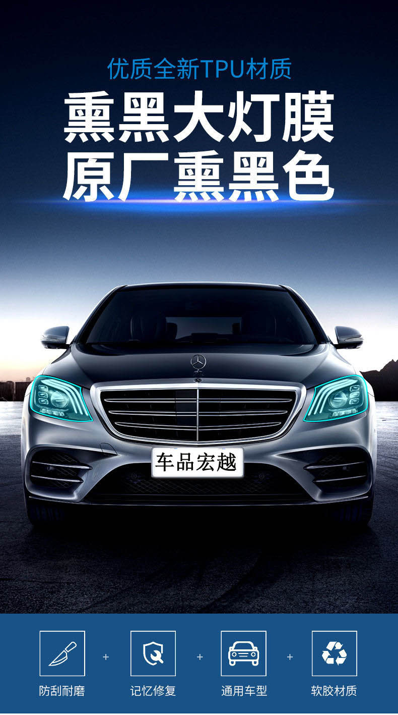 Suitable for Car Tpu Headlight Blackened Translucent Film Tph Light Black Rear Tail Light Film Protective Repair Anti-Mark Car Lights