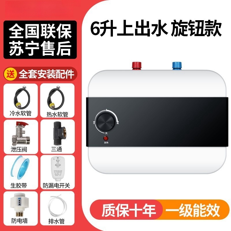 海 尓小厨宝 好太太储水式即热水宝台下一级能效小型厨房电热水器|undefined