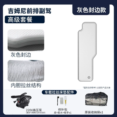 Vehicle-mounted inflatable bed | Inflatable Mattress Travel Mattress - gray-surface-gray-edge-jb43-passenger-high-end-package