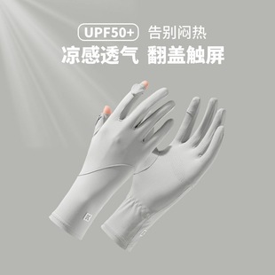 Sun protection gloves summer women's anti-ultraviolet driving ice silk driver long thin outdoor riding electric car