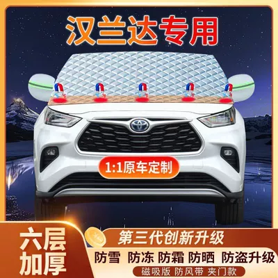 Toyota Highlander Special Half-Cover Car snow shield