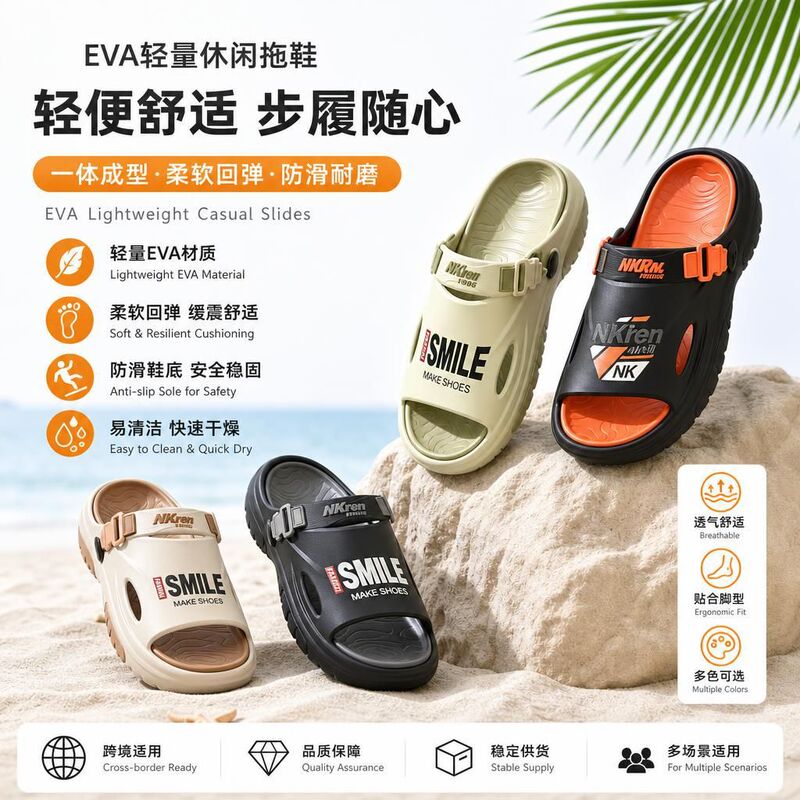 New men's thick-soled EVA sandals with adjustable straps, beach slippers, outdoor non-slip, comfortable and durable New men's thick-soled EVA sandals with adjustable straps, beach slippers, outdoor non-slip, comfortable and durable