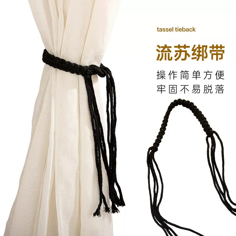手工编织窗帘绑带简约复古质感束带流苏款窗帘装饰配件绑带批发