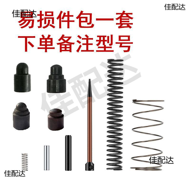 吊顶配件击针套管迷你炮钉枪连接杆手把杆鑫盛弹簧苏工消音套