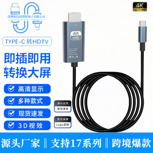 type c�DHDTVͬ���� 4K60HZ����Ͷ���D�Ӿ�TypeC�DHDTVҕ�l�D����