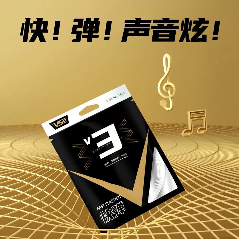 VENSON威臣 [VS羽毛球线V3高反弹快弹炫音进攻线0.63MM线径]