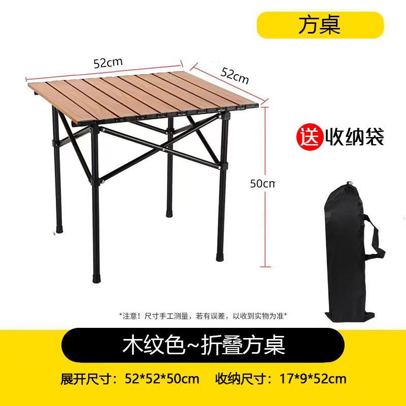 52cm 나뭇결 컬러 사각 테이블