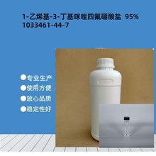 F؛ 1-ϩ-3-ķ} 95%xҺw 1033461-44-7