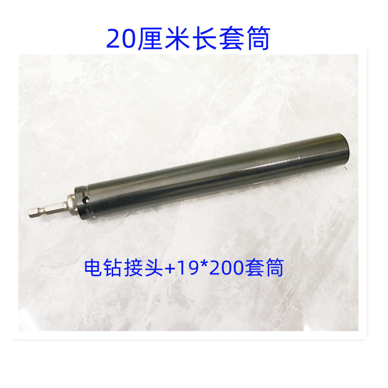 Conector de taladro eléctrico + 19 * 200 sleeve