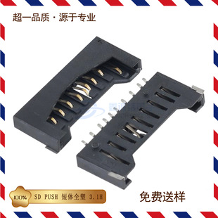 SD PUSH type ���� 10 pin ���wȫ�� ���z�ypin ӛ���惦SD-013��