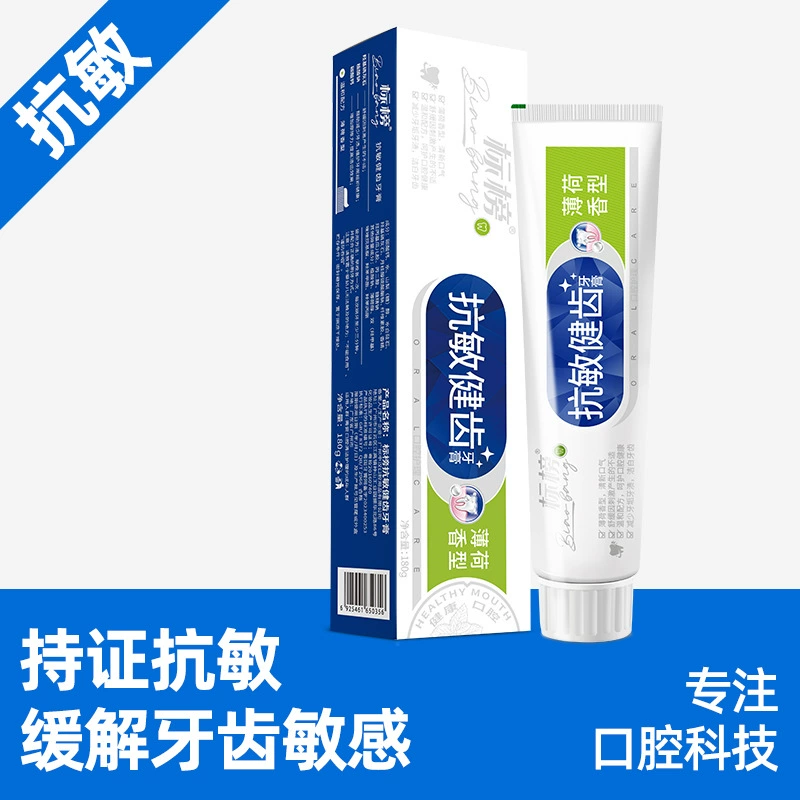 Антиаллергенная зубная паста с гидроксиапатитом, свежее дыхание, восстановление десен, уменьшение пятен на зубах, безфторидная зубная паста оптом