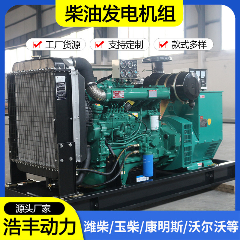 潍坊潍柴100千瓦应急发电机组船用100kw柴油发电机组小型发电机