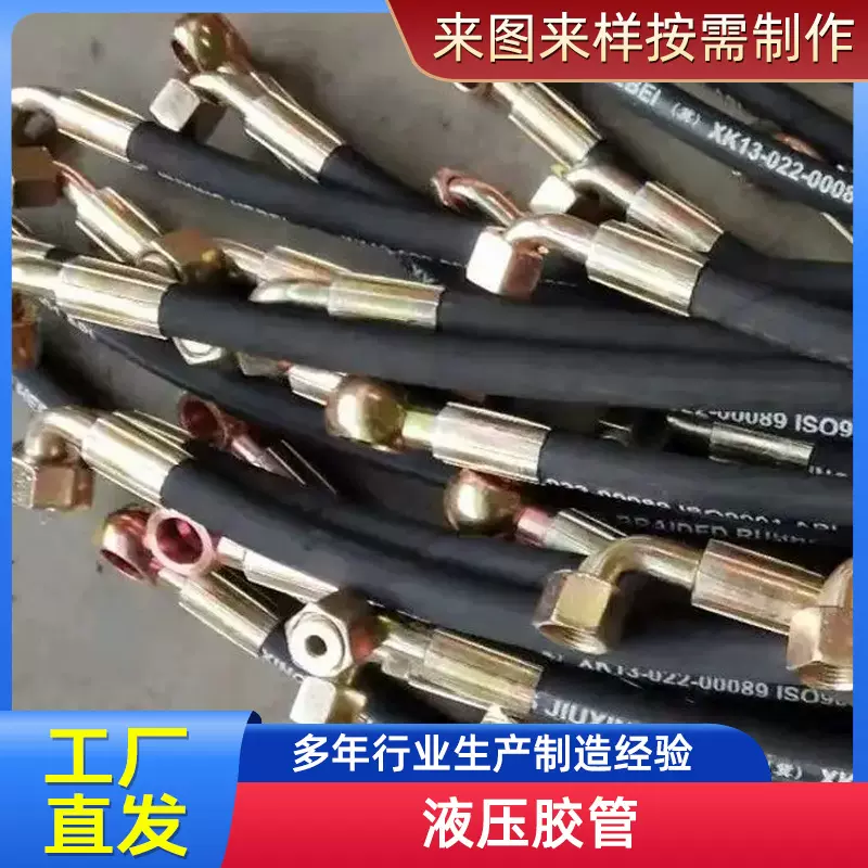 生产高低压胶管 工程机械高压油管 破碎锤管路回油管 液压胶管