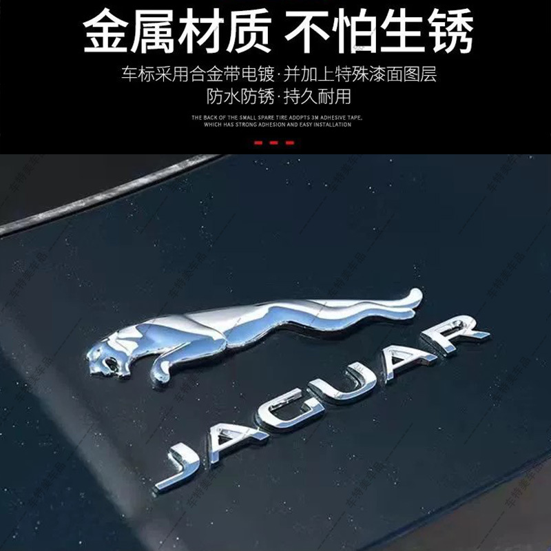 해당 재규어 XJ 로고 JAGUAR 리어 테일 로고 재규어 XF F-TYPE 수정 된 리어 테일 로고 라벨