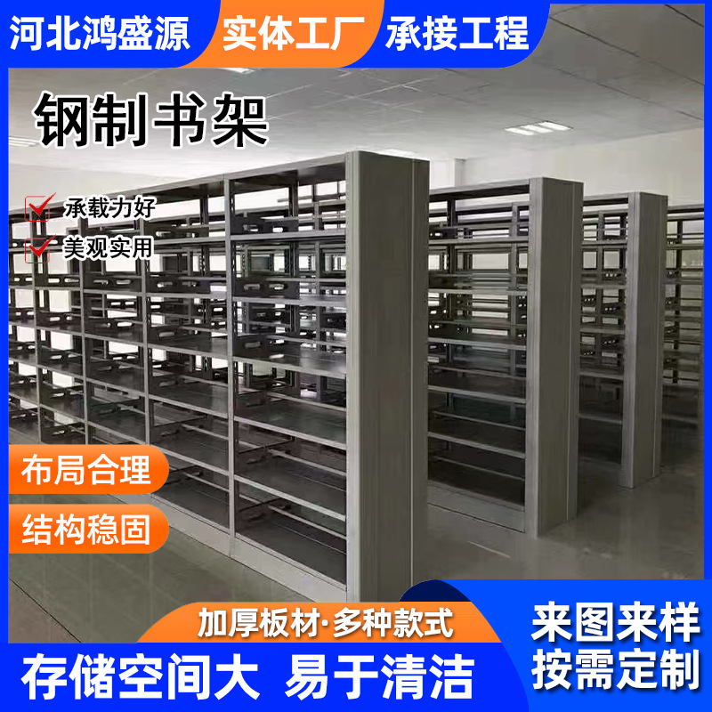 Steel Double-Sided Bookshelf Multi-Layer File Rack School Reading Room Reading Rack Library Double-Sided Steel Bookshelf