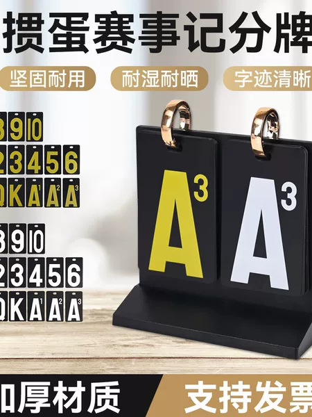 Scoreboard for Guandan Competition, Poker Card Scoring Device, Two-Color Scoring Board for Playing Guandan, Score Flipping Board, Points Board