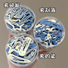 蓝色星星发夹女前额刘海夹可爱侧边边夹后脑勺碎发小夹子头饰发卡