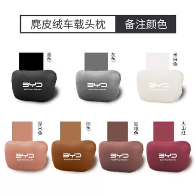 Headrest: Pillow, Seat Pillow 06 Decorative - byd-seal-06dmi-suedewith-car-logo-headrest-sports-version-remarks-color