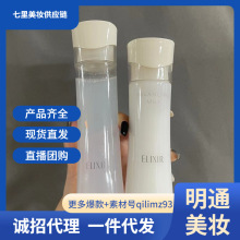 资生堂怡丽丝尔平衡滋润型水168ml/乳液130ml