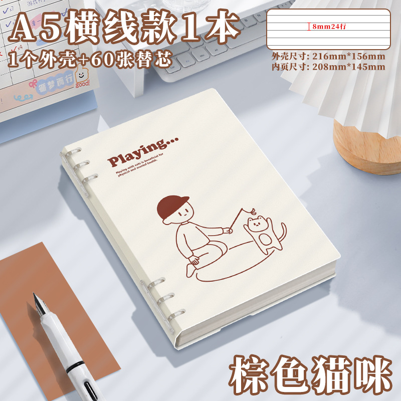 El libro de hojas sueltas de color verdadero y alto valor no es un cuaderno desmontable b5 simple para estudiantes universitarios, estudiantes de secundaria