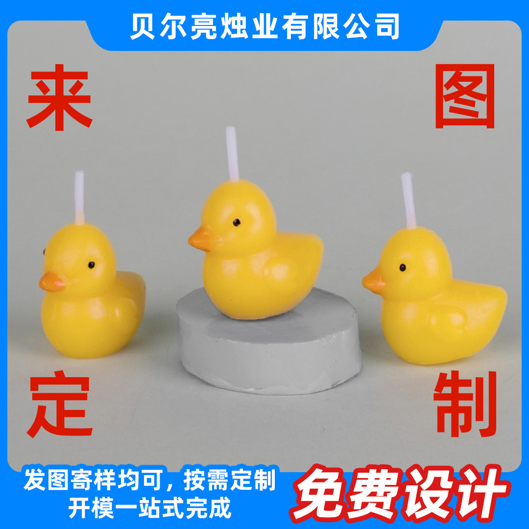 源头工厂生日蜡烛来图来样定制现货创意蛋糕造型蜡烛批发厂家直销