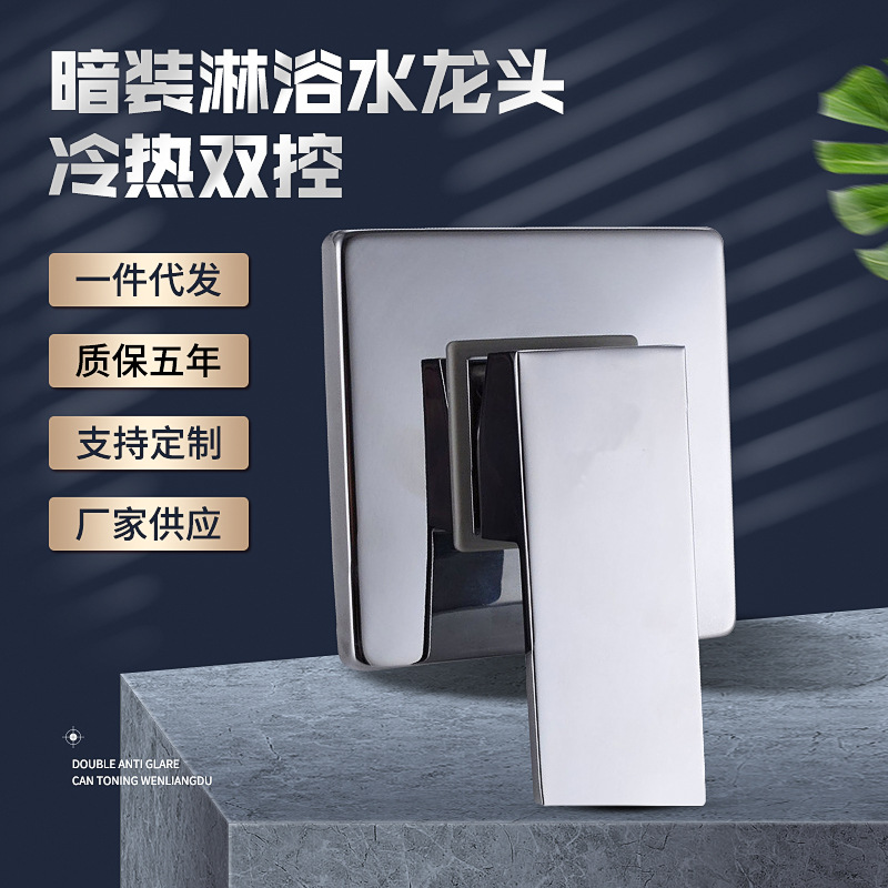 All-Copper Square Three-Way Wall-Mounted Concealed Shower Faucet Pre-Embedded Hot and Cold Mixing Valve Bath Hotel Project