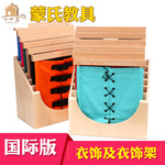 蒙氏教具外销6格衣饰框 蒙特蒙台梭利教具儿童益智玩具厂家直销