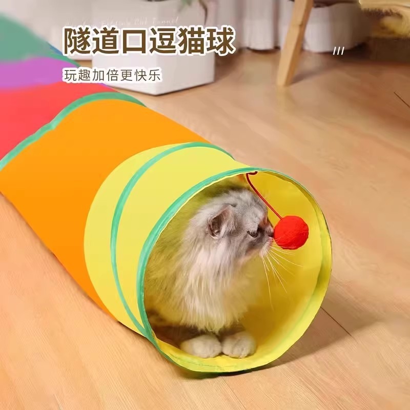 宠物用品新款彩虹直通猫隧道自嗨貓玩具可折叠猫咪隧道|undefined