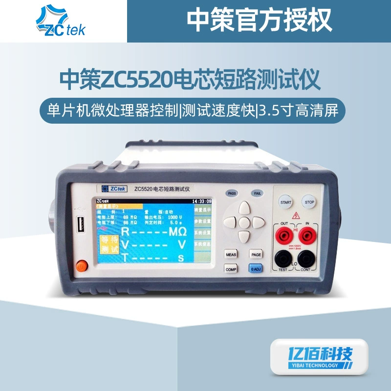 Тестер короткого замыкания сердечника серии ZC55 ZC5520 Переключатель питания литий/детектор внутреннего сопротивления батареи