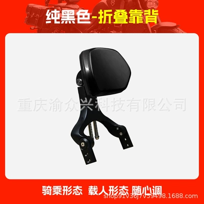 CU525 Folding Backrest Driver Motorcycle tail - urban-version-pure-black-folding-backrest