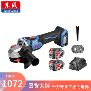 Dongcheng Brushless Rechargeable Angle Grinder Lithium Battery Grinder Multi-function Cutting Machine Polishing Machine Household Hand Grinder