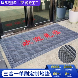 地垫;商用地毯;家用地毯