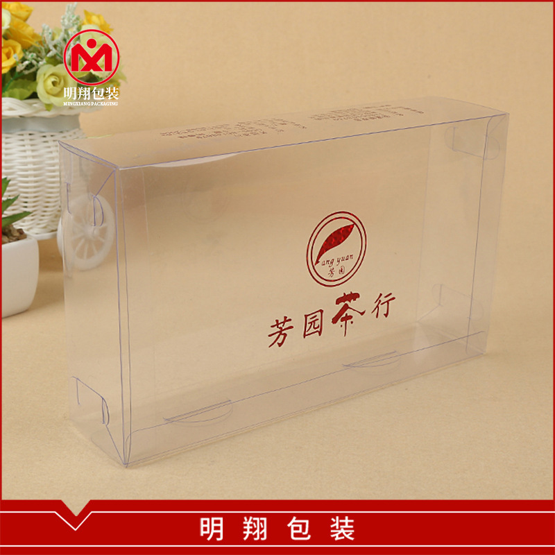 pvc包装磨砂折盒烫银金茶叶盒 现货厂家pet透明盒pp塑料盒