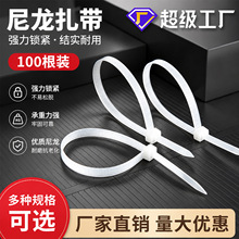 威航尼龙扎带多规格多尺寸白色100条自锁式捆绑绳索束线带