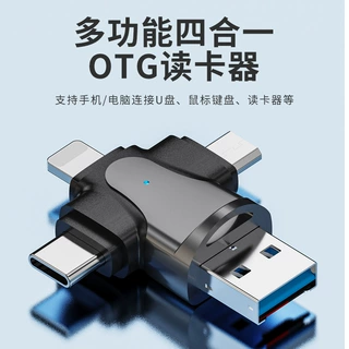 批发手机电脑多功能四合一读卡器otg适用苹果typectf内存卡读卡器