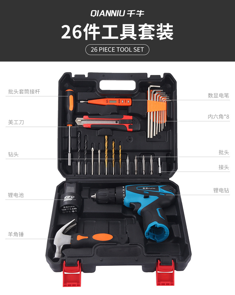 Kit de herramientas eléctricas de litio domésticas transfronterizas multifuncional de reparación de automóviles caja de herramientas de taladro eléctrico montada en automóviles mayorista