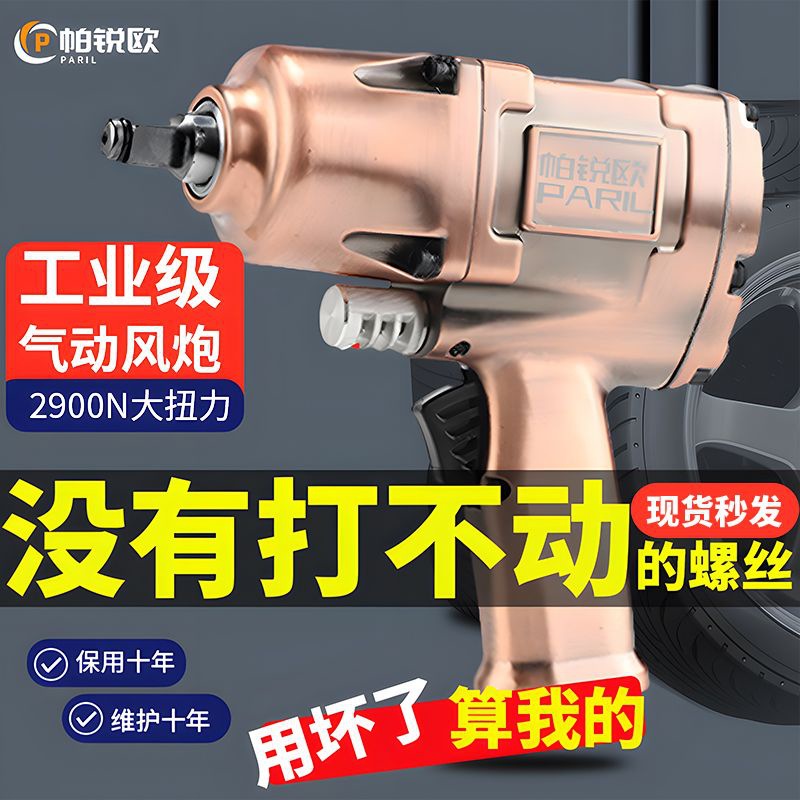 Recomendación de reparación de automóviles Llave neumática Gran torque Cañón de viento neumático de alta potencia 1/2 pistola de viento de reparación de automóviles de alta potencia Cañón de acero