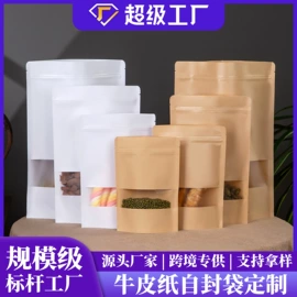 其他食品包装;休闲食品包装;冲调保健包装