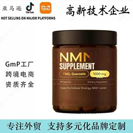 植物精华;复合保健产品;维生素