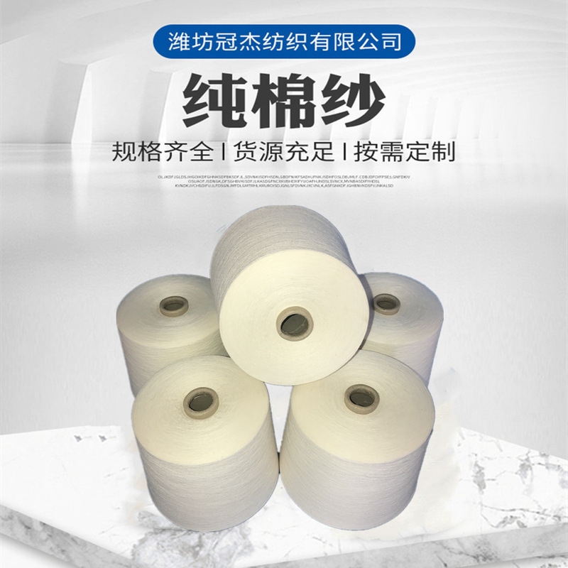 Push-Combed Cotton Bamboo Yarn 20 Pieces, Ring Ingot Spinning, Manufacturer Supplies C20S Bamboo Cotton Yarn, Double Thickness, 2.2 Times Can Be Ordered