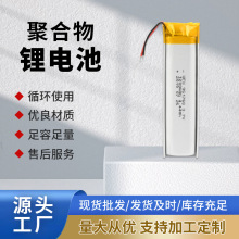 951768聚合物电池1200mAh 3.7V 对讲机医疗设备智能投灯血氧仪