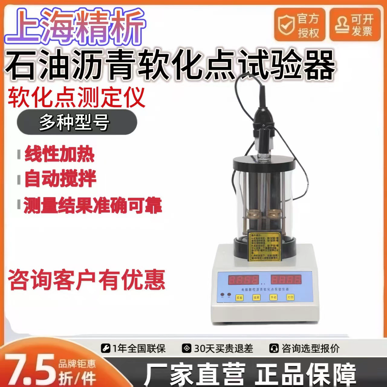 Шанхай топографический SYD-2806E/F/G нефтяной асфальт тест точки размягчения/измеритель точки размягчения