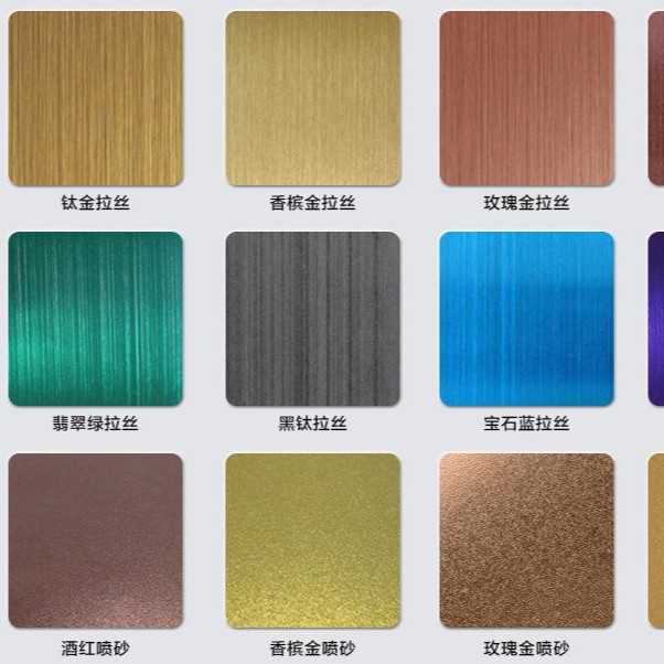 201//304/316L不锈钢拉丝板材 玫瑰金 黑钛金板 任意切零加工安装