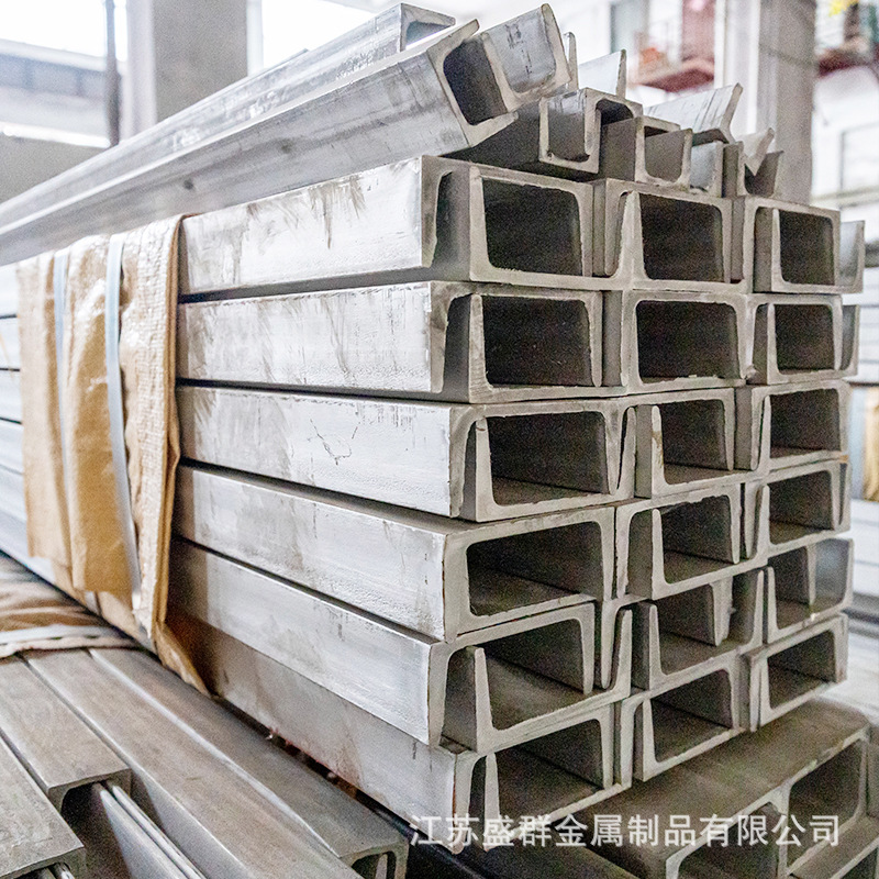 不锈钢槽钢