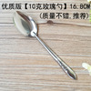 Wholesale stainless steel commercial small spoon tincture spoon spoon spoon spoon long -handle spoon fruit thin spoon to eat watermelon iron spoons at one time